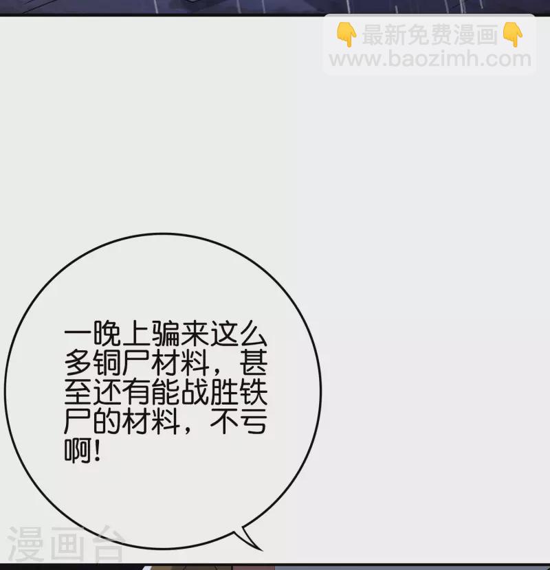第2季124话 到底是谁上钩了？！-第180话
