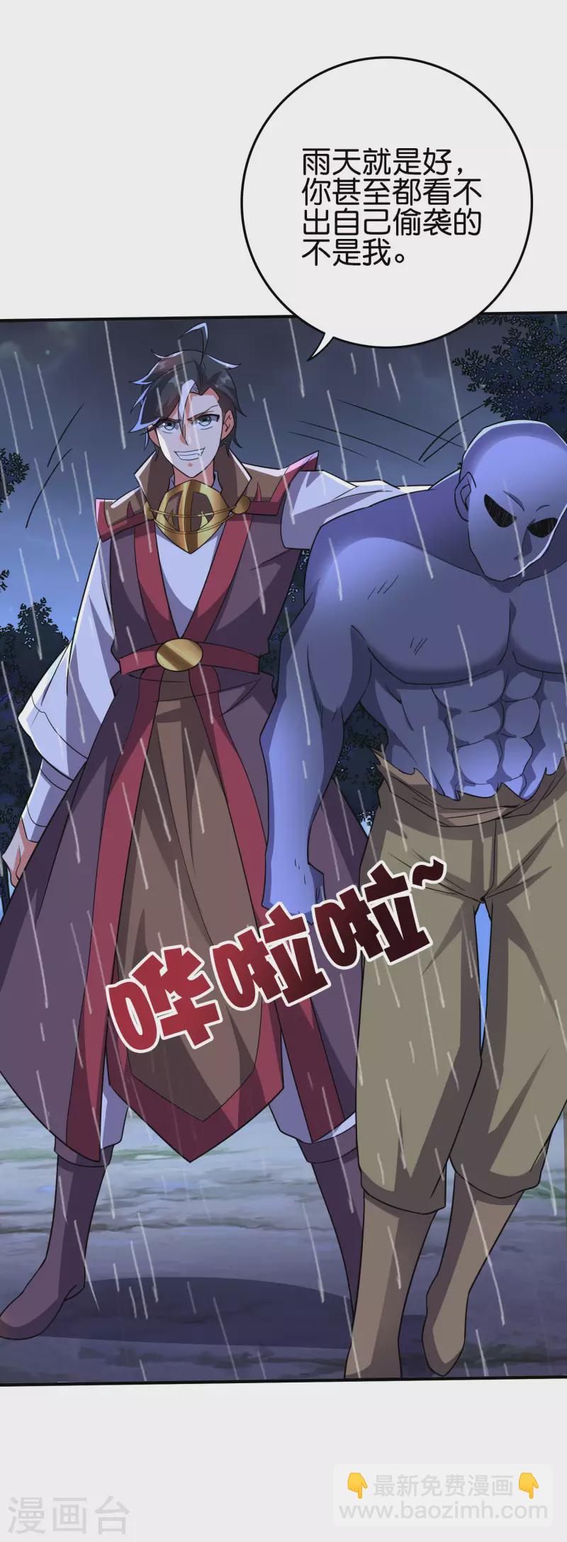 第2季124话 到底是谁上钩了？！-第180话