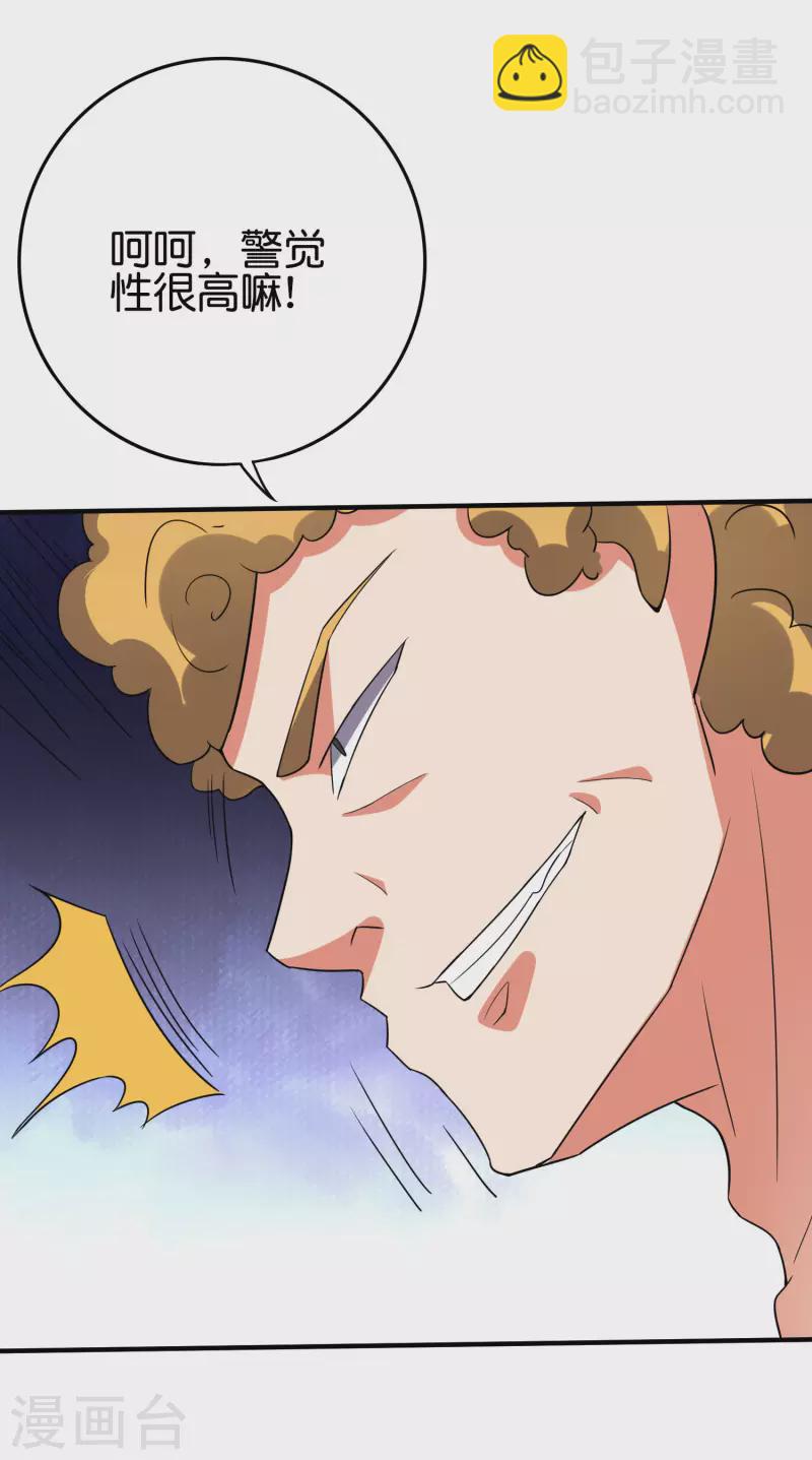 第2季124话 到底是谁上钩了？！-第180话