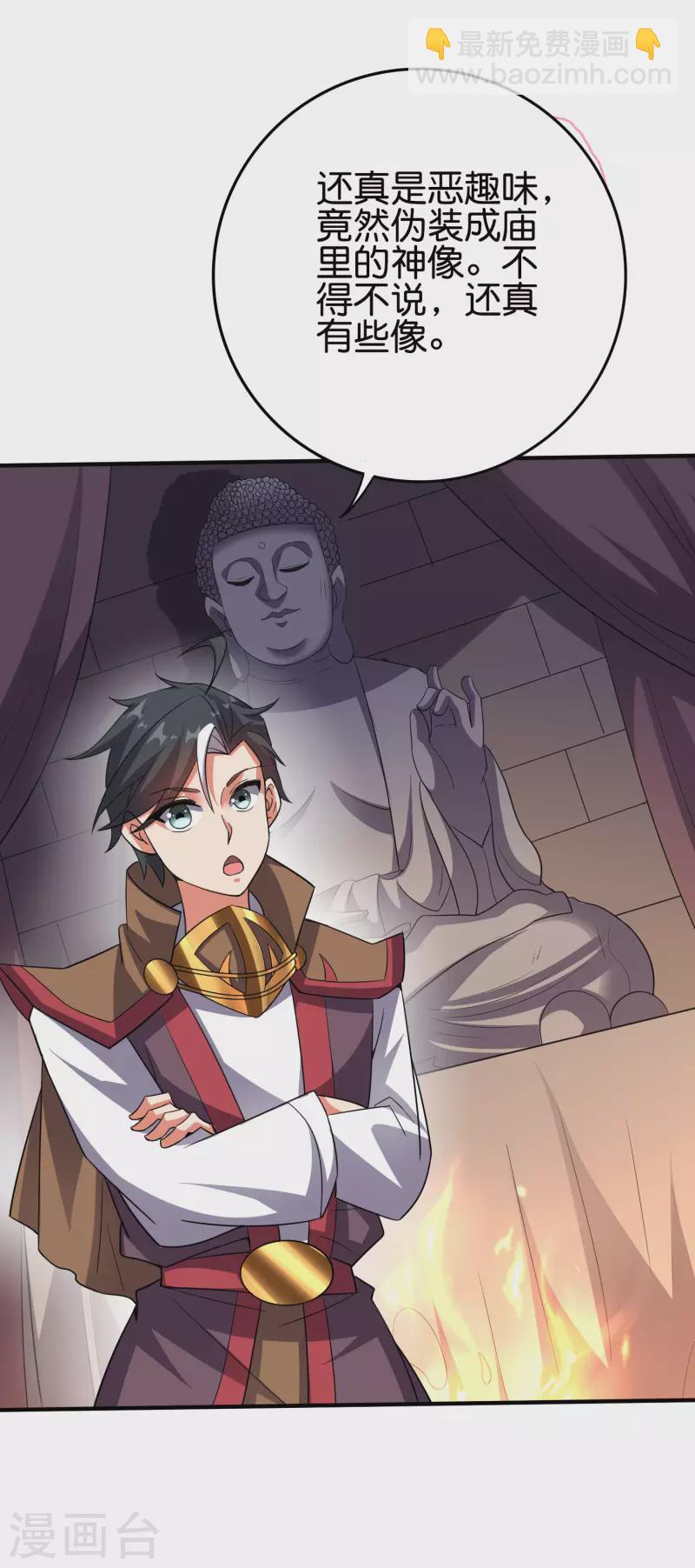 第2季124话 到底是谁上钩了？！-第180话