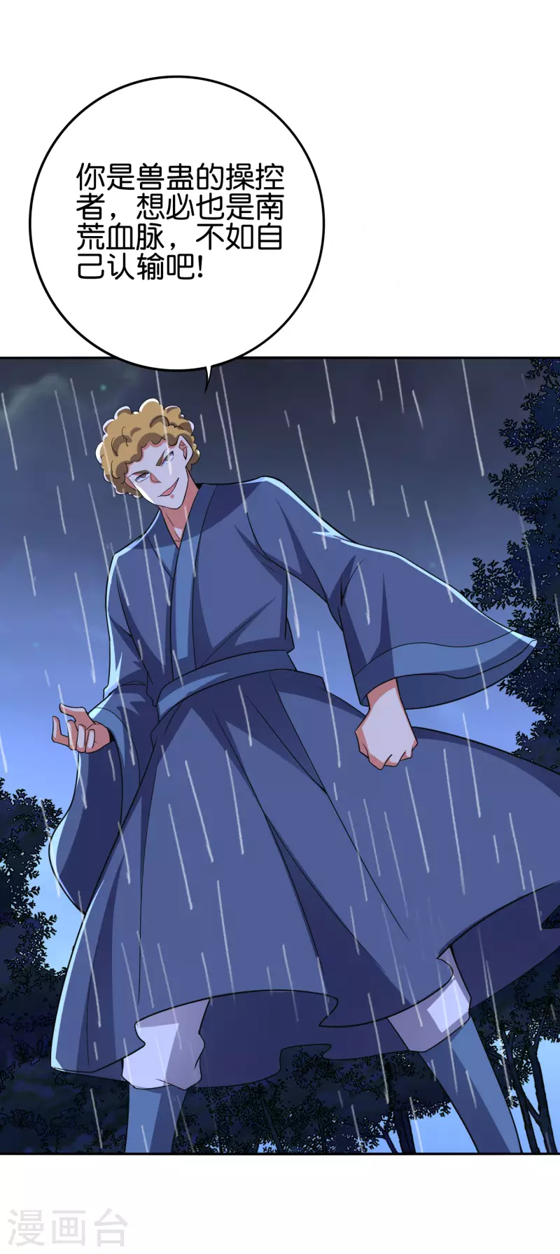 第2季124话 到底是谁上钩了？！-第180话