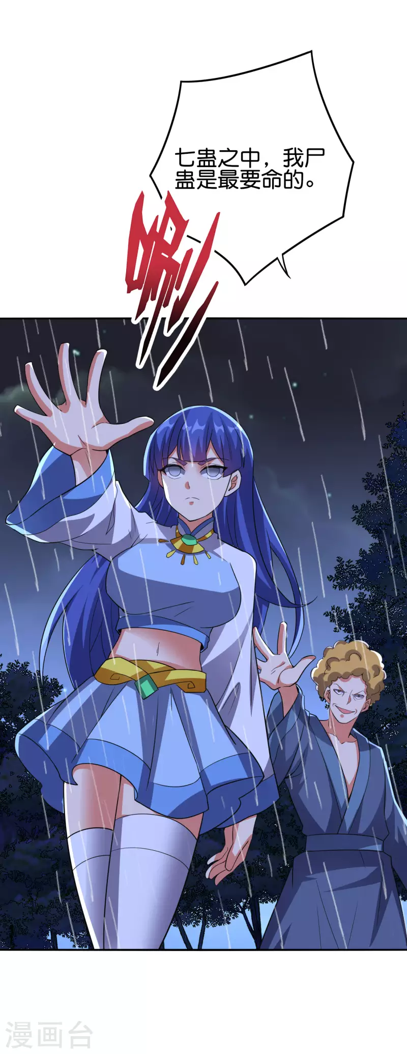 第2季124话 到底是谁上钩了？！-第180话