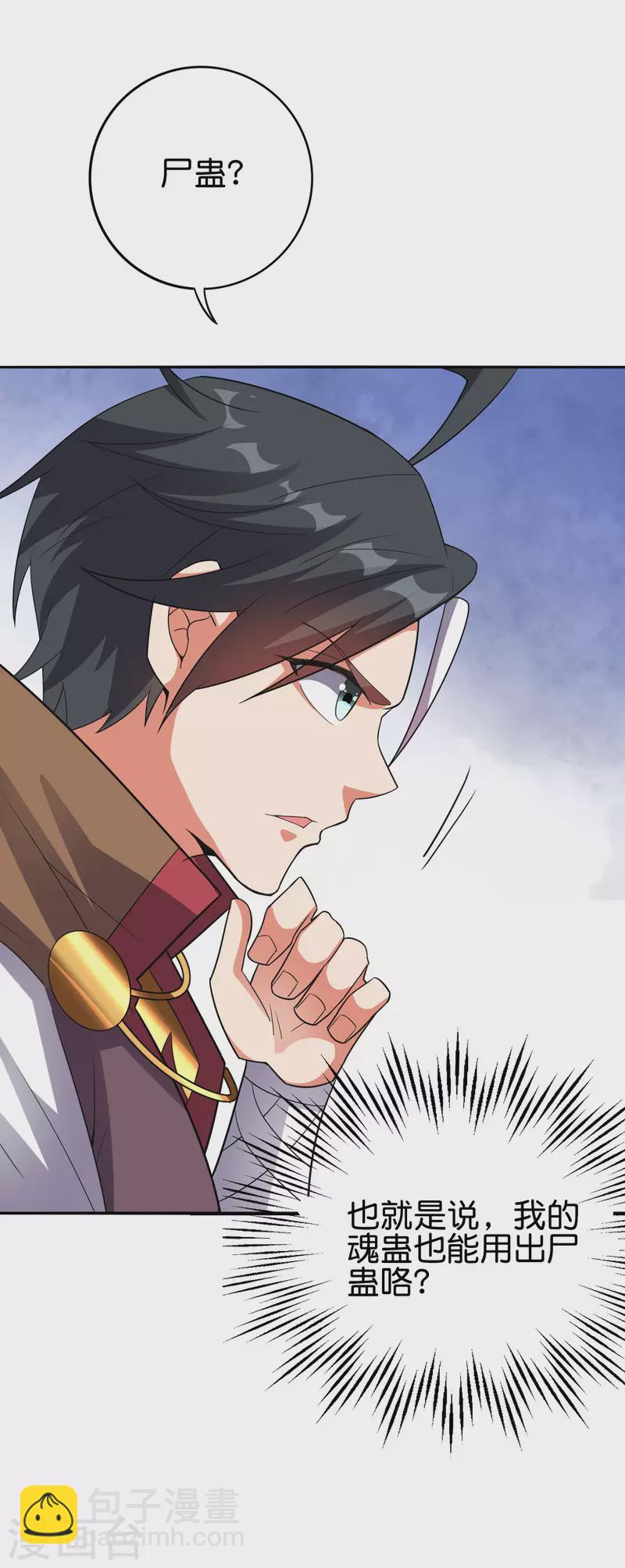 第2季124话 到底是谁上钩了？！-第180话