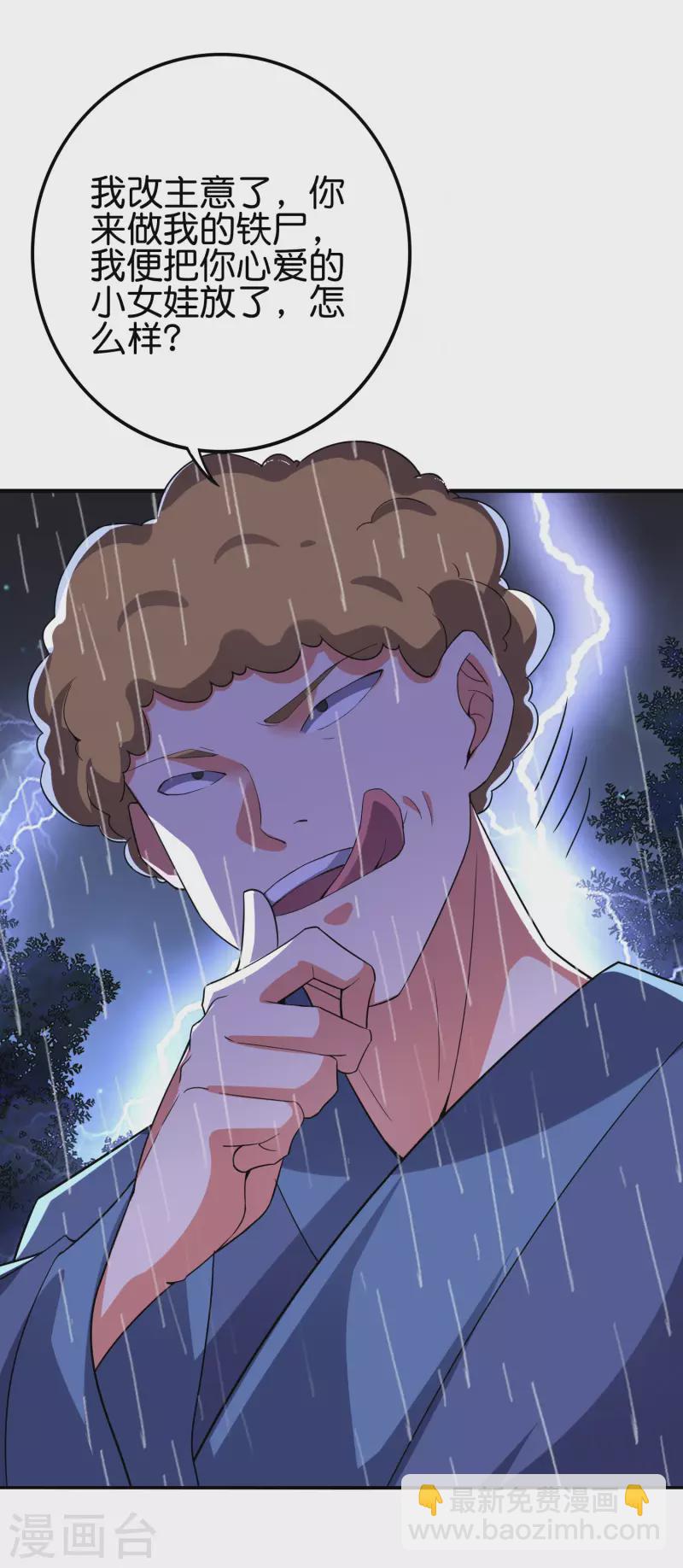 第2季124话 到底是谁上钩了？！-第180话