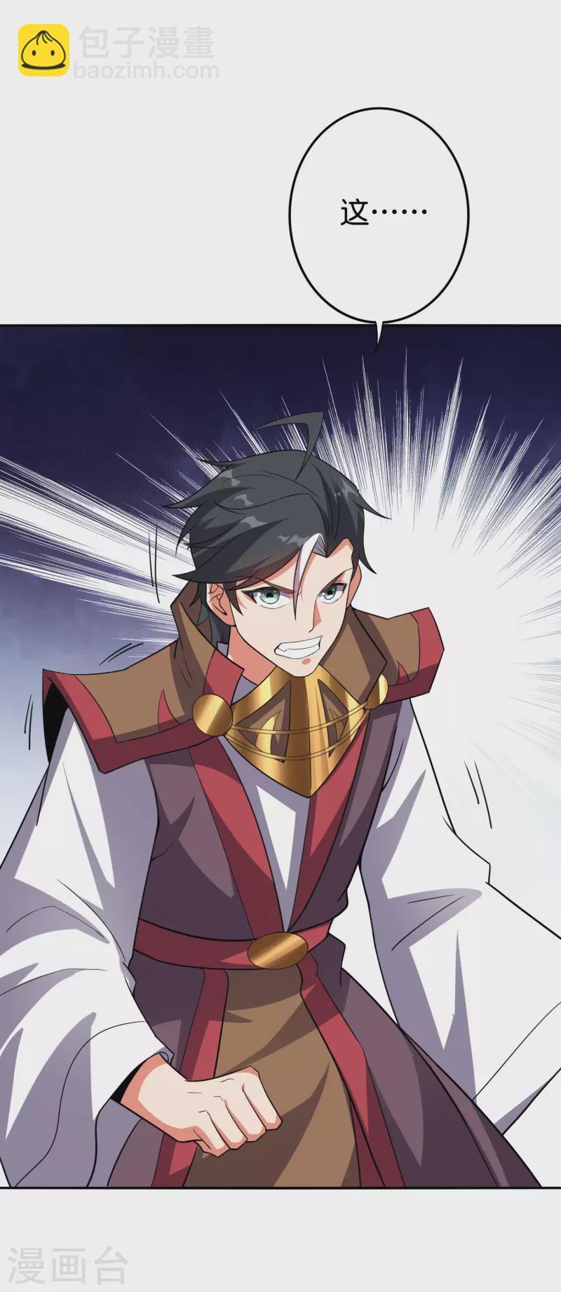 第2季124话 到底是谁上钩了？！-第180话