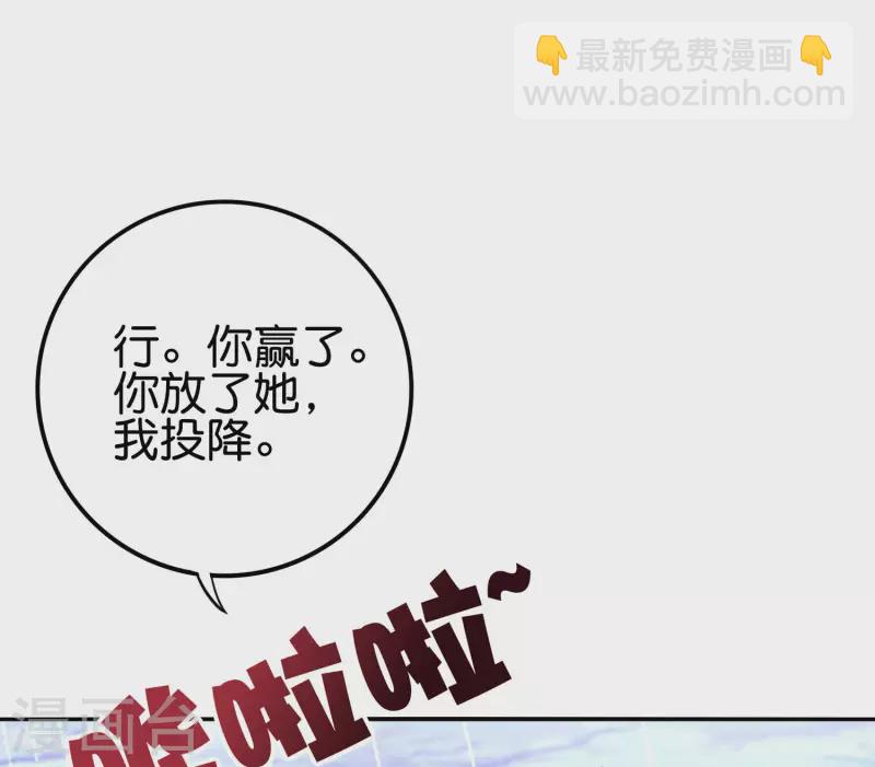 第2季124话 到底是谁上钩了？！-第180话