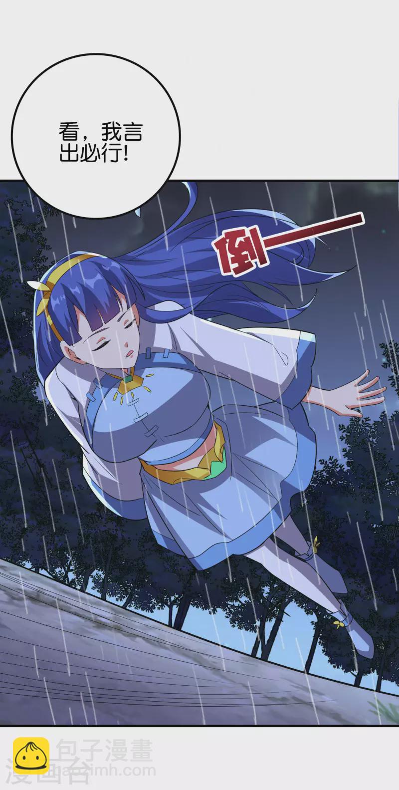 第2季124话 到底是谁上钩了？！-第180话