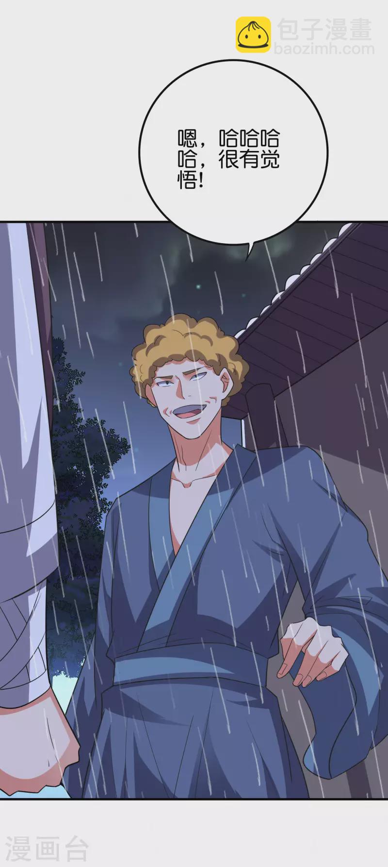 第2季124话 到底是谁上钩了？！-第180话
