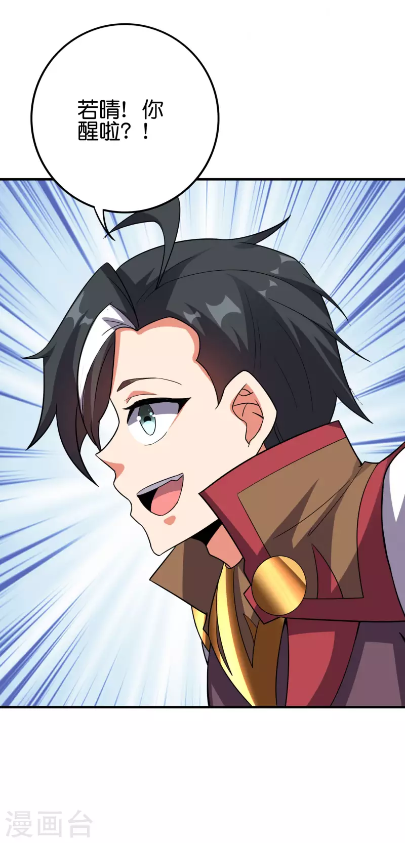 第2季124话 到底是谁上钩了？！-第180话