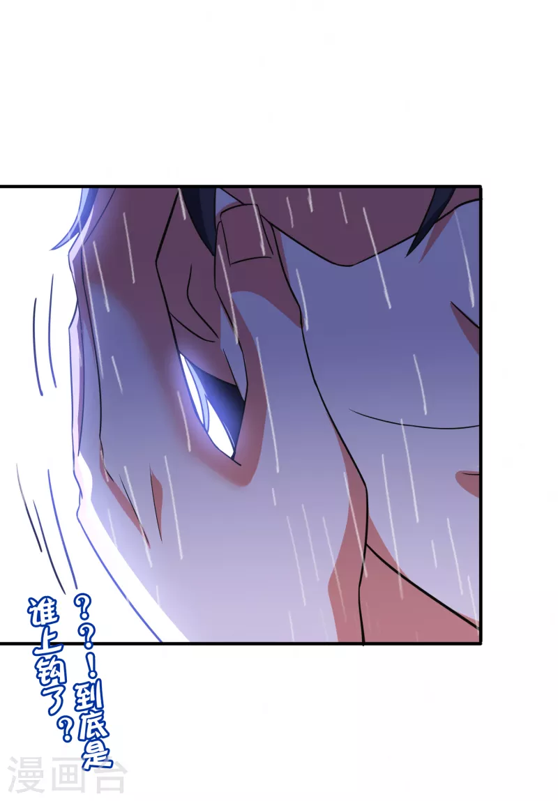 第2季124话 到底是谁上钩了？！-第180话