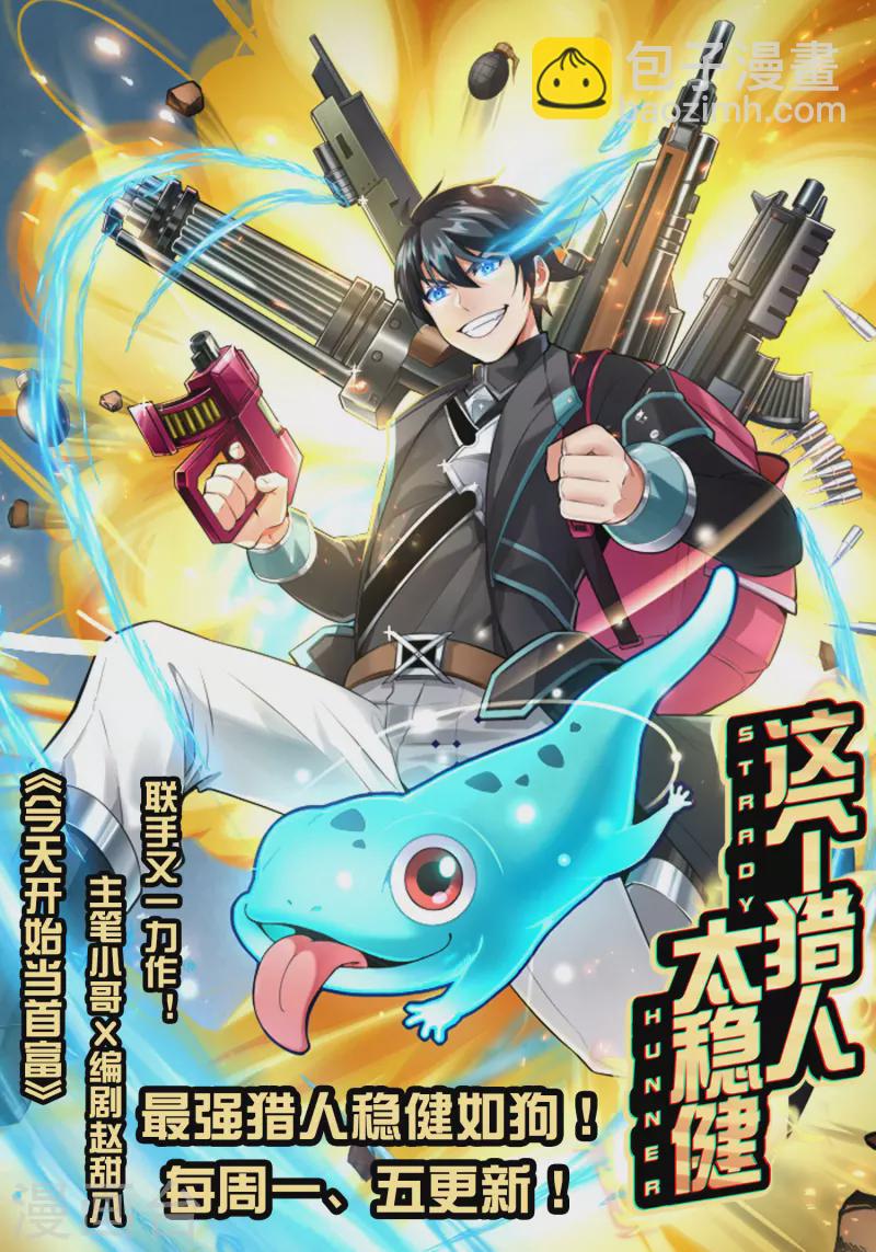 第2季124话 到底是谁上钩了？！-第180话