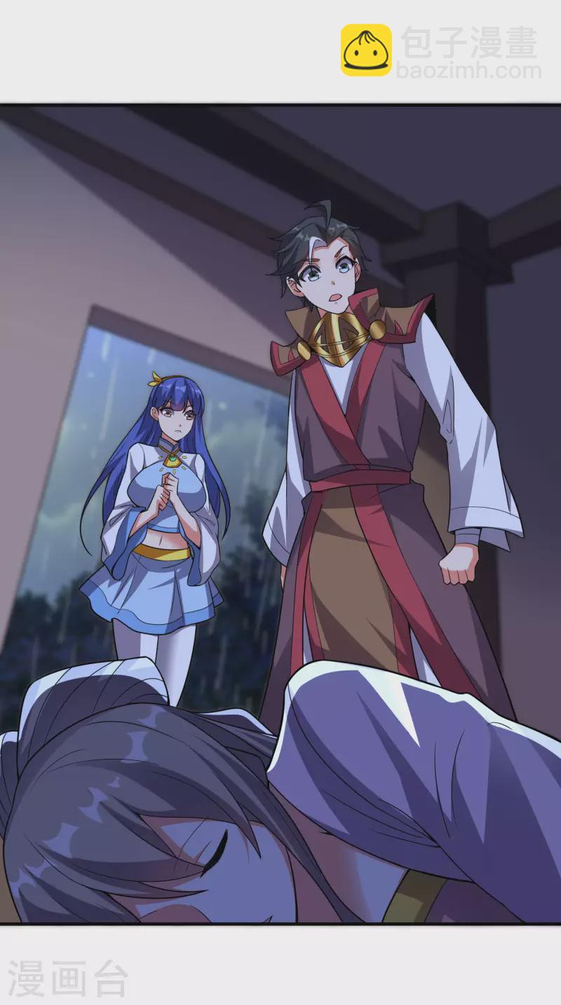 第2季126话 我也想要这样的女妖怪！-第182话