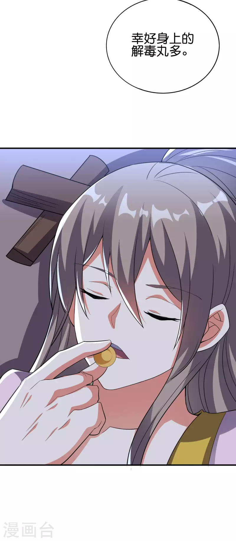 第2季126话 我也想要这样的女妖怪！-第182话