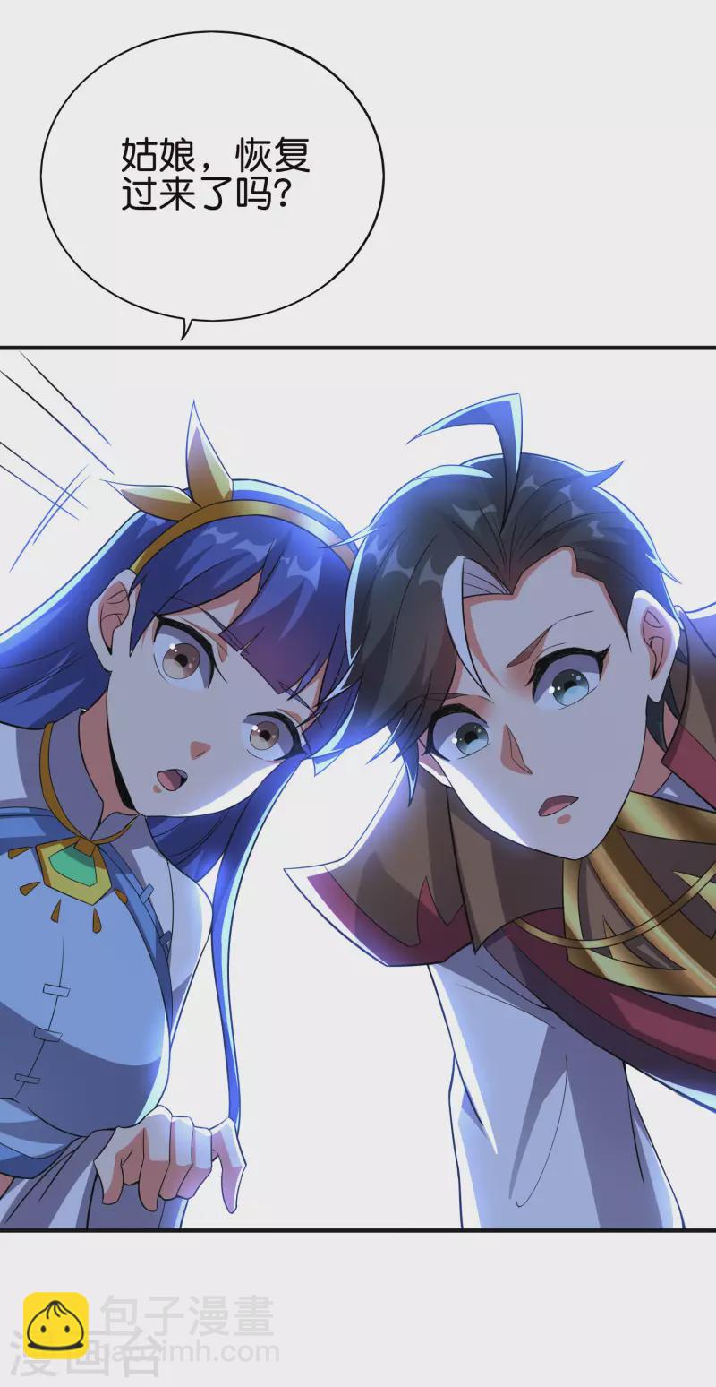 第2季126话 我也想要这样的女妖怪！-第182话
