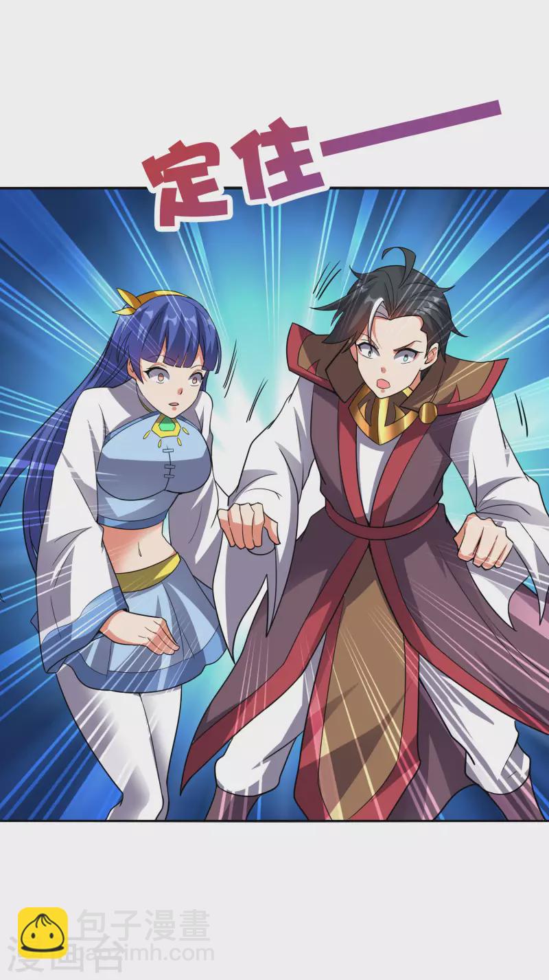 第2季126话 我也想要这样的女妖怪！-第182话