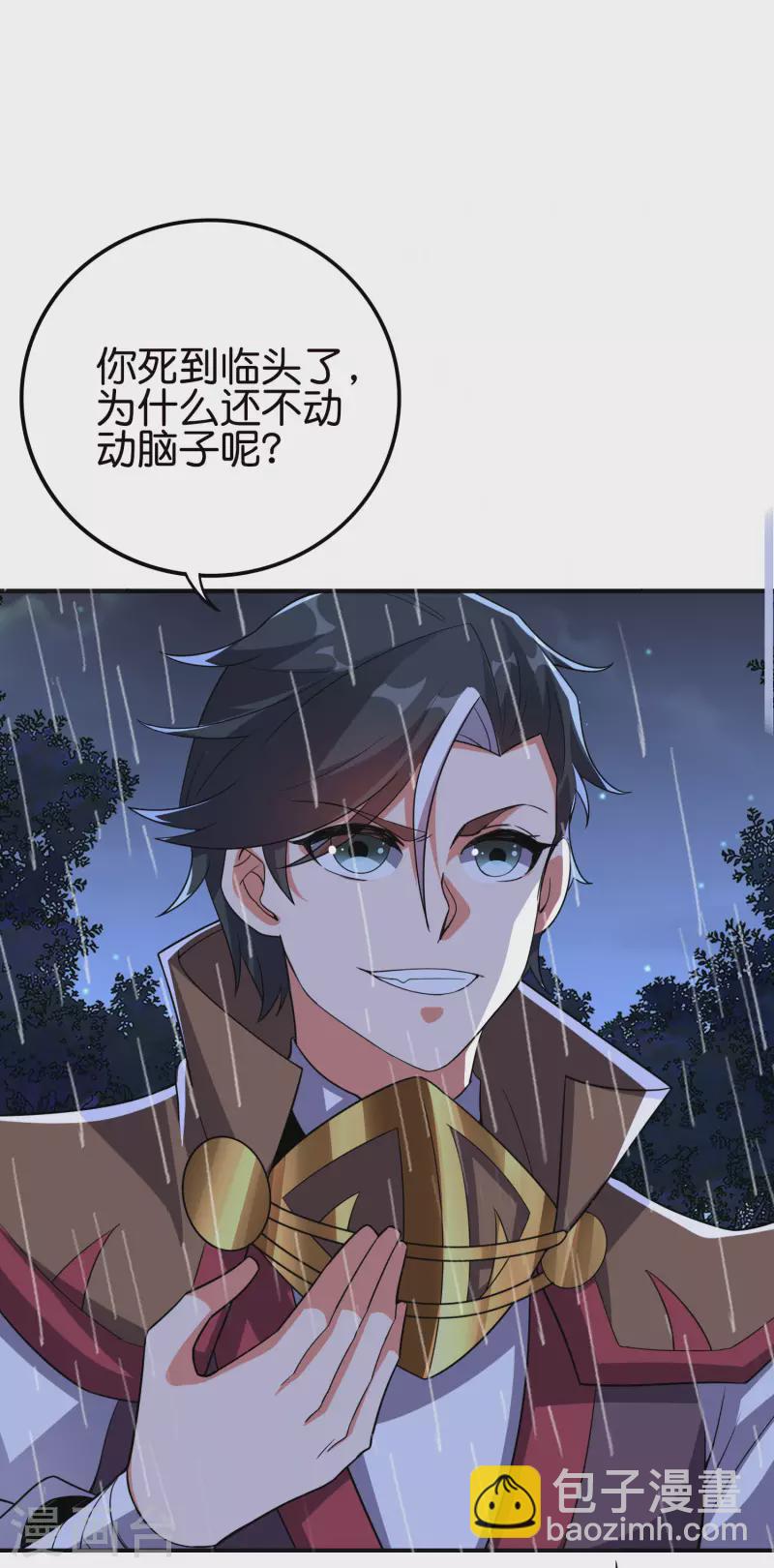 第2季126话 我也想要这样的女妖怪！-第182话