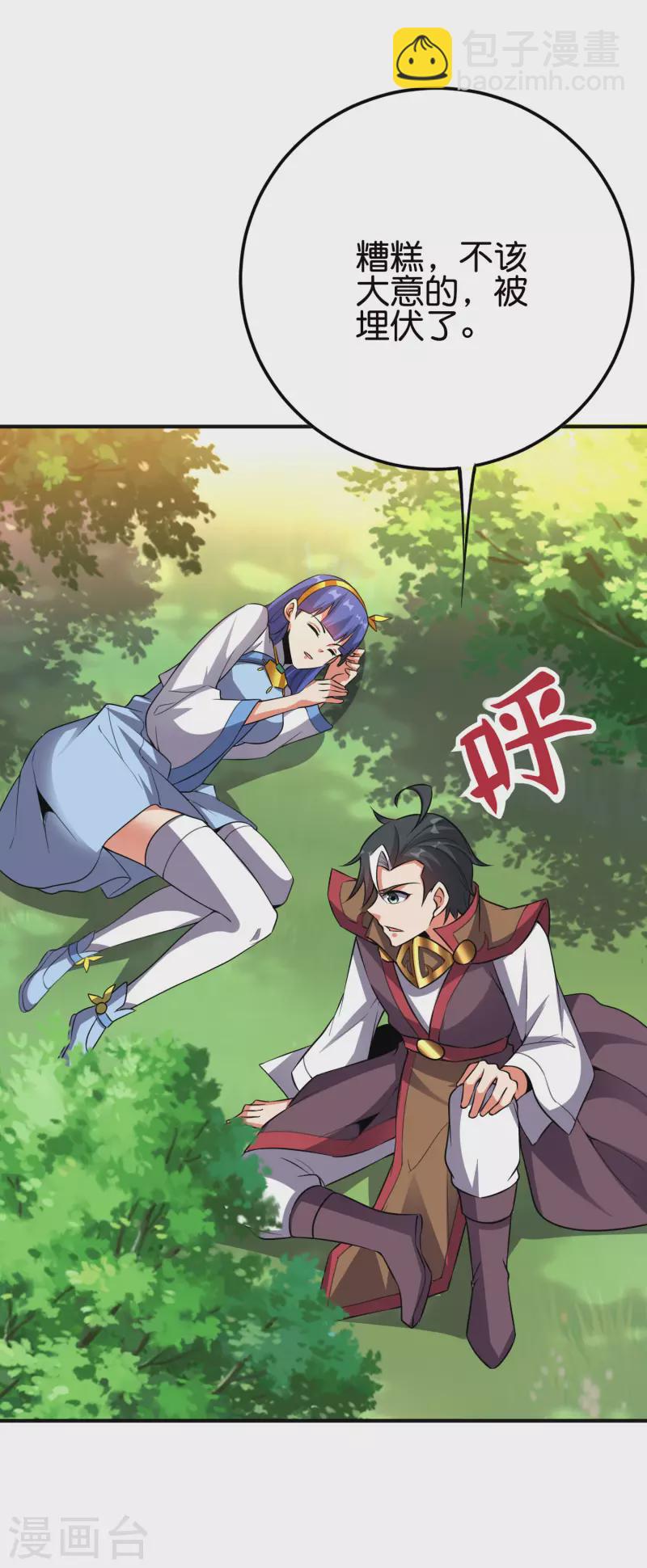 第2季126话 我也想要这样的女妖怪！-第182话