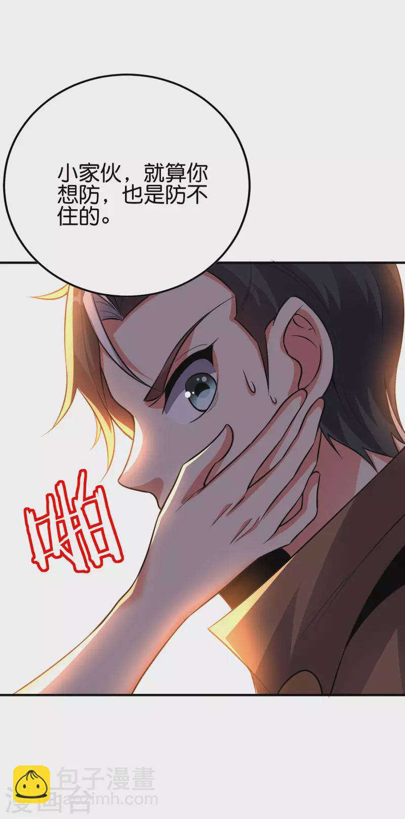 第2季126话 我也想要这样的女妖怪！-第182话