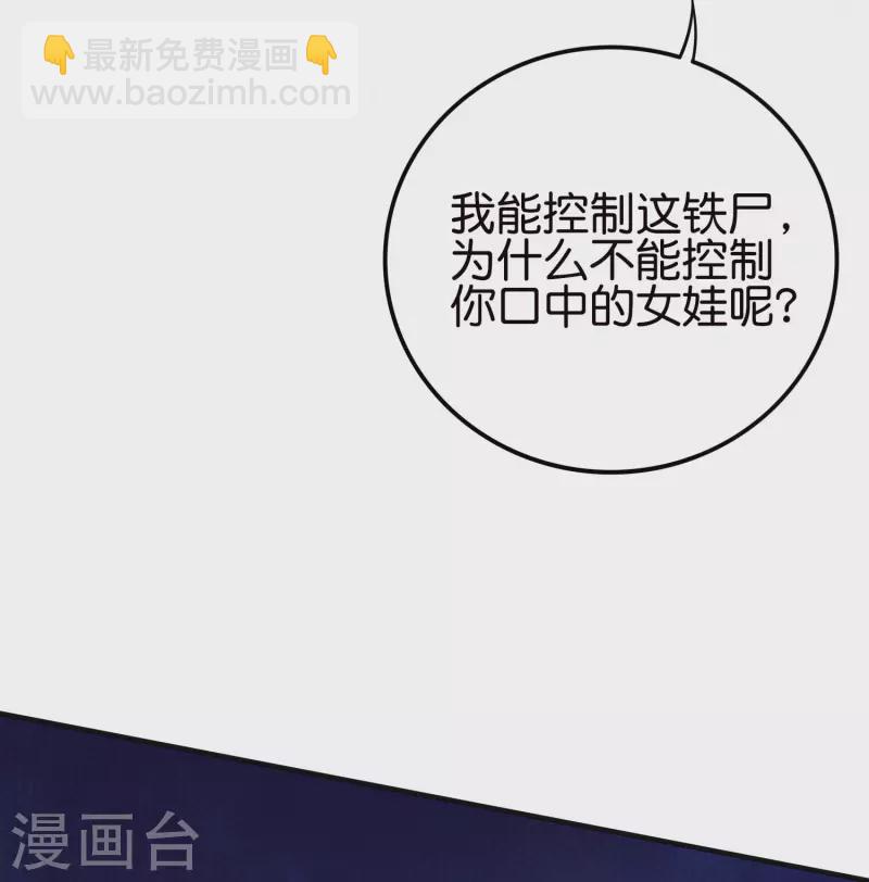 第2季126话 我也想要这样的女妖怪！-第182话