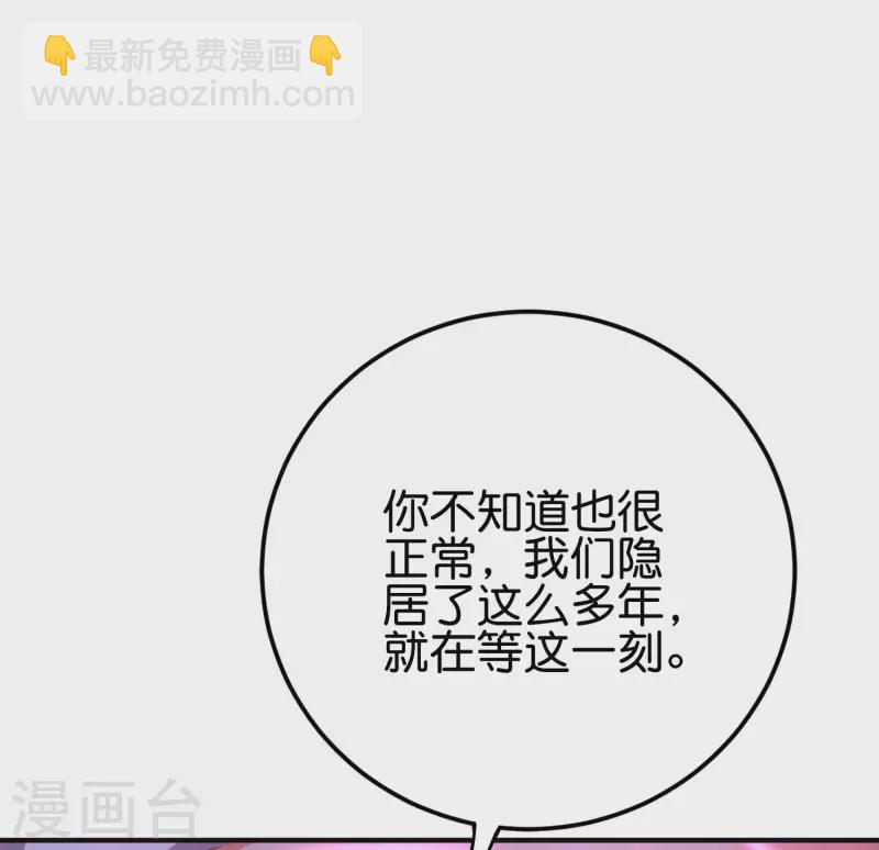 第2季126话 我也想要这样的女妖怪！-第182话