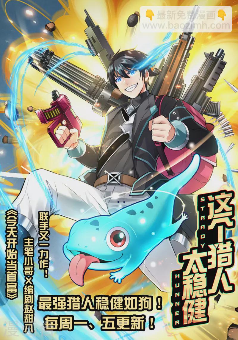 第2季126话 我也想要这样的女妖怪！-第182话