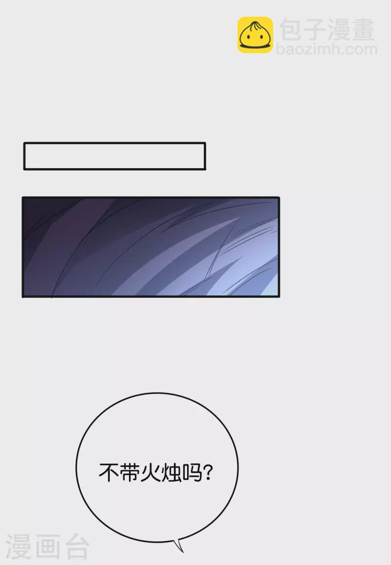 第2季128话 墓穴陷阱！-第184话