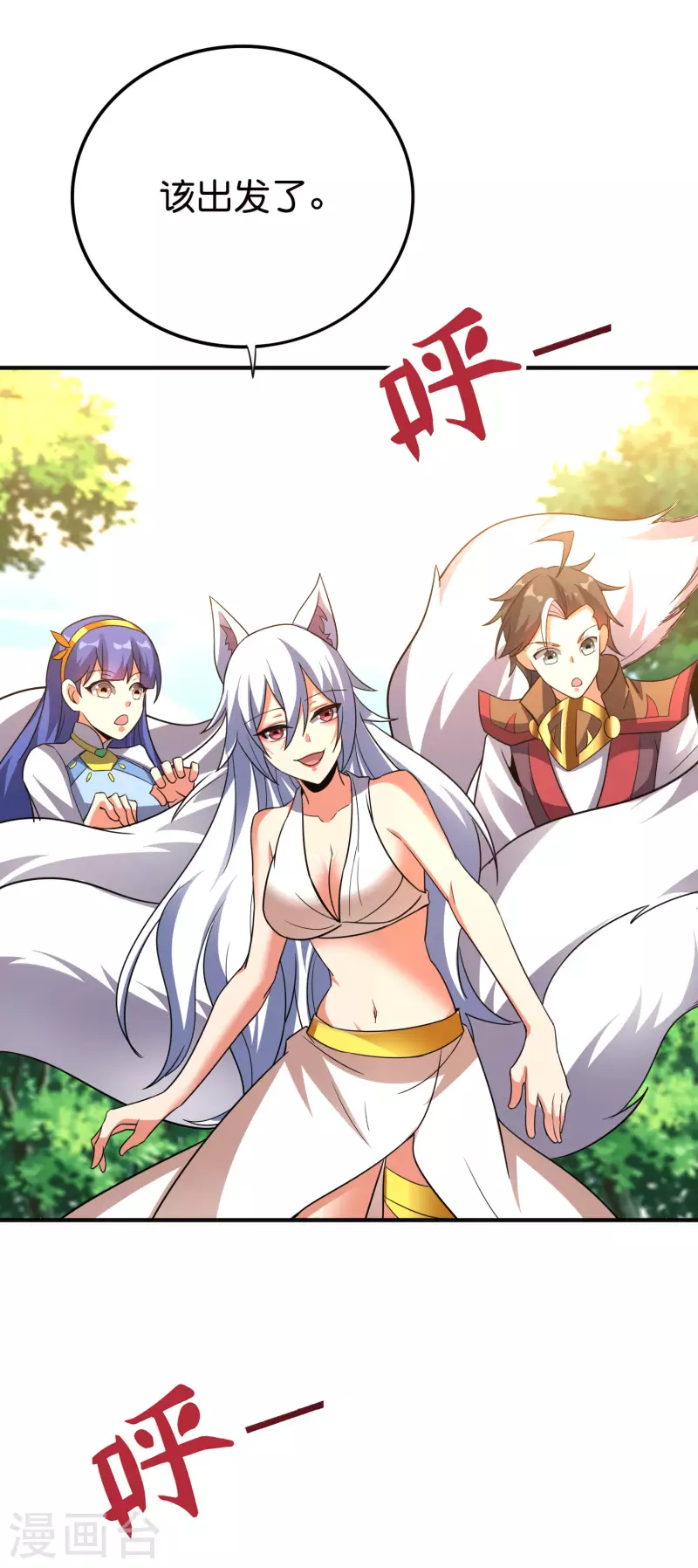 第2季128话 墓穴陷阱！-第184话