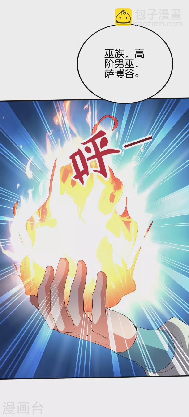 第2季128话 墓穴陷阱！-第184话