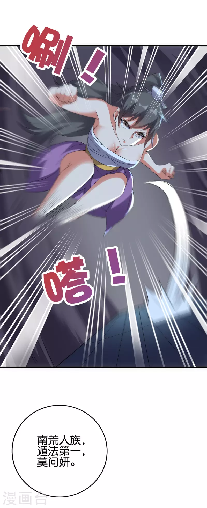 第2季128话 墓穴陷阱！-第184话