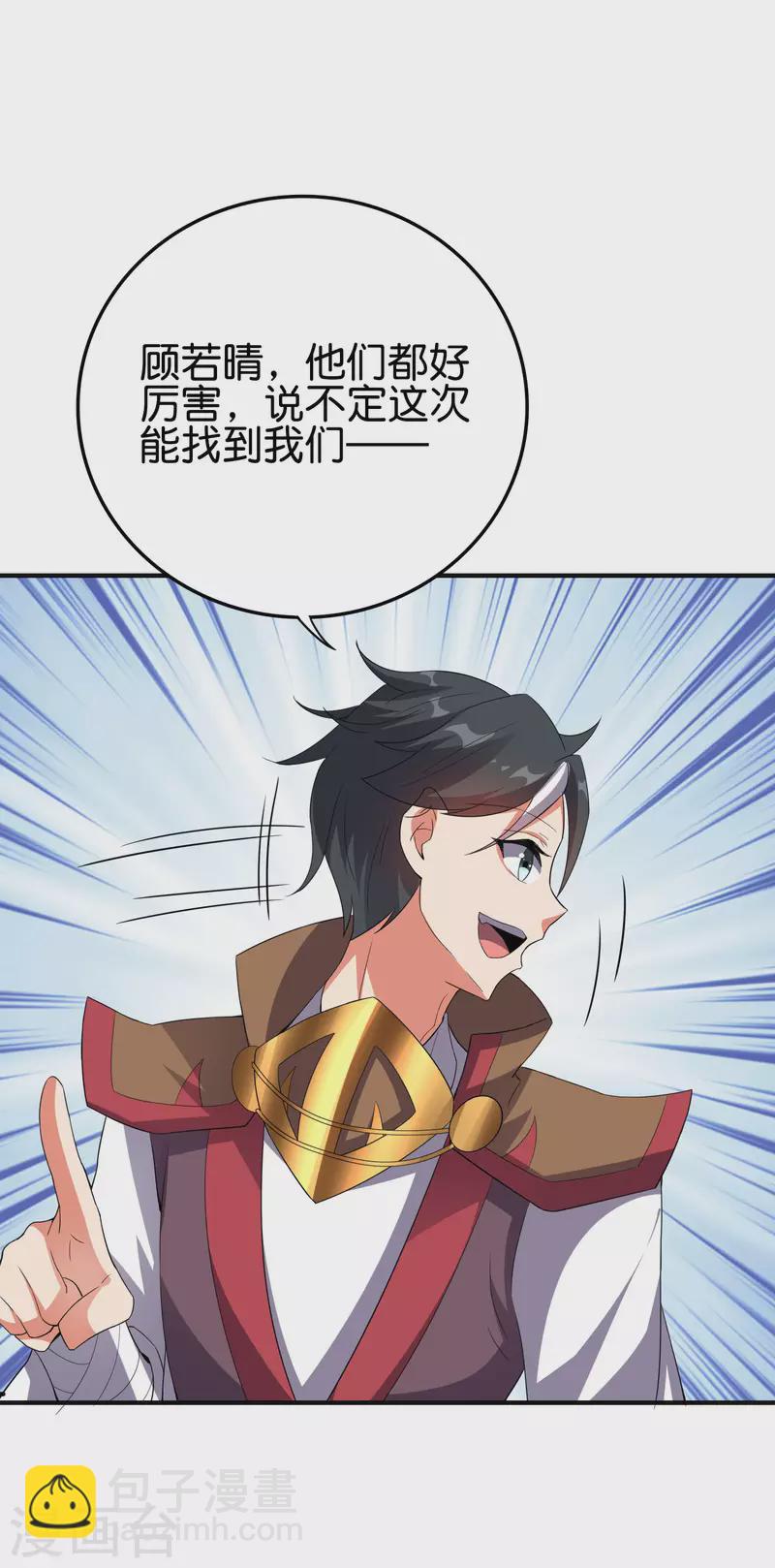 第2季128话 墓穴陷阱！-第184话