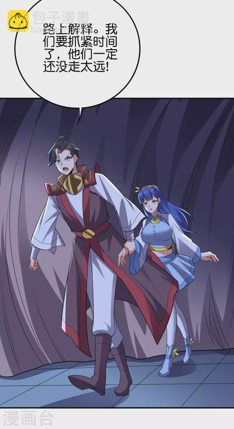 第2季130话 现在是我的主场了！-第186话