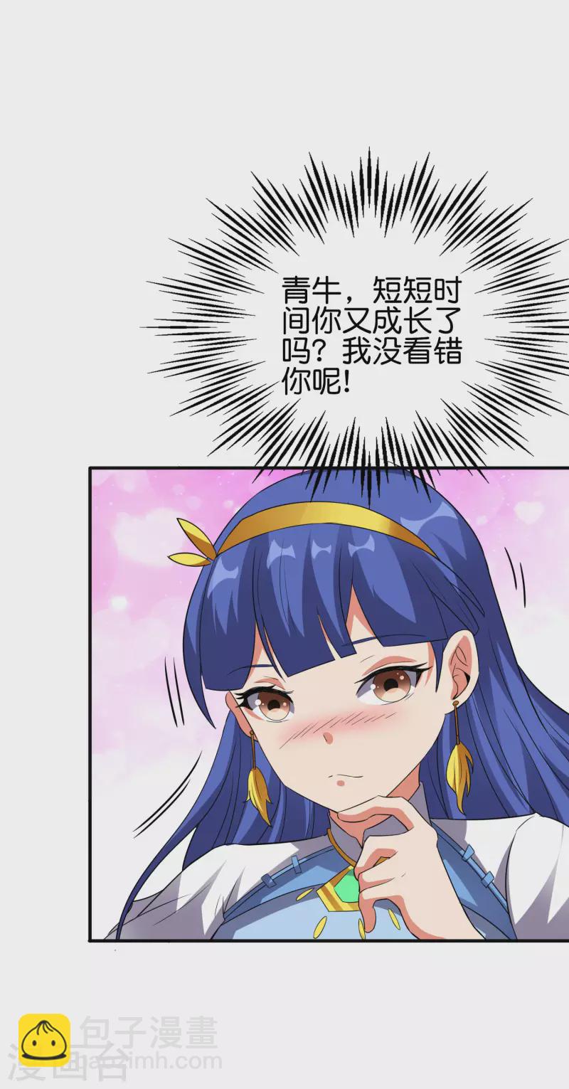 第2季130话 现在是我的主场了！-第186话