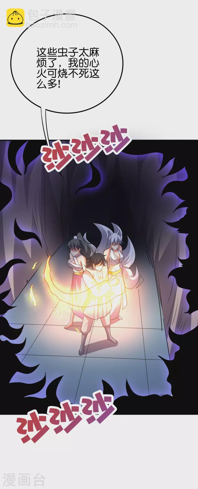 第2季130话 现在是我的主场了！-第186话