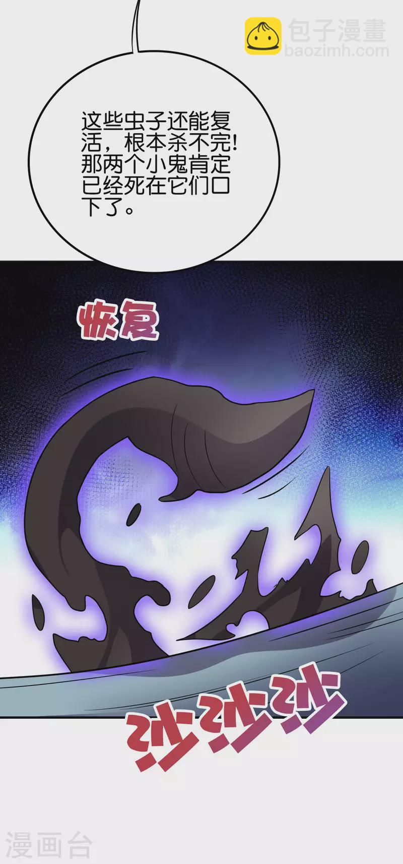 第2季130话 现在是我的主场了！-第186话