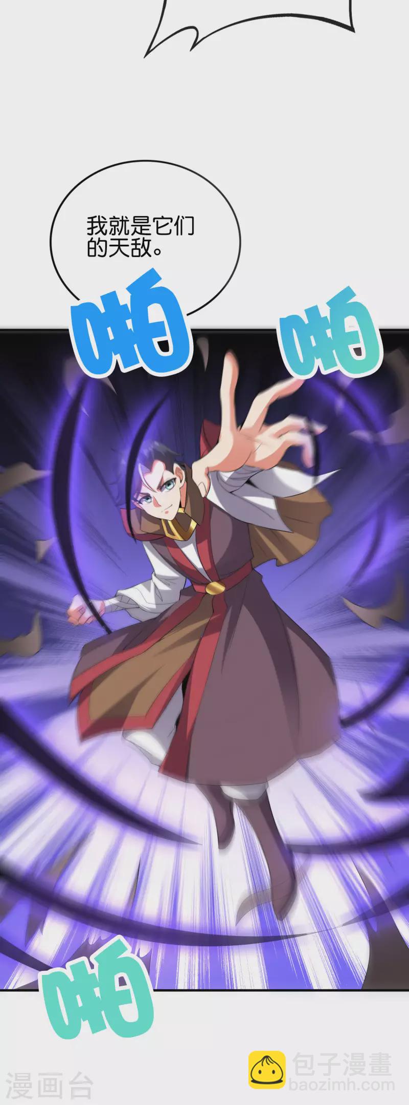 第2季130话 现在是我的主场了！-第186话
