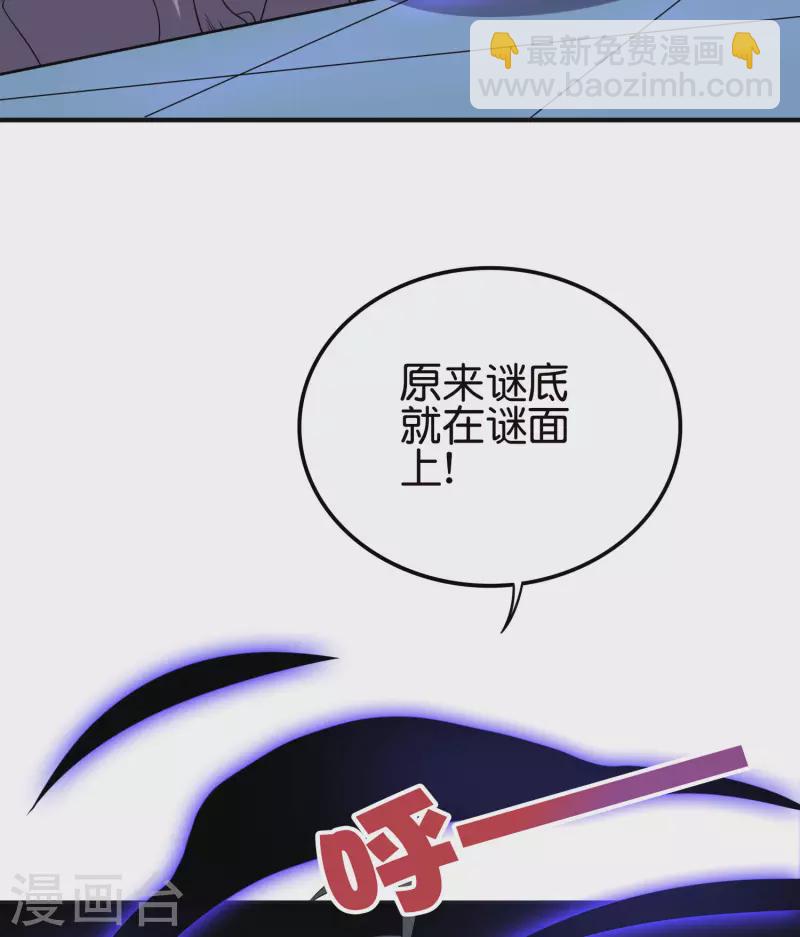 第2季130话 现在是我的主场了！-第186话