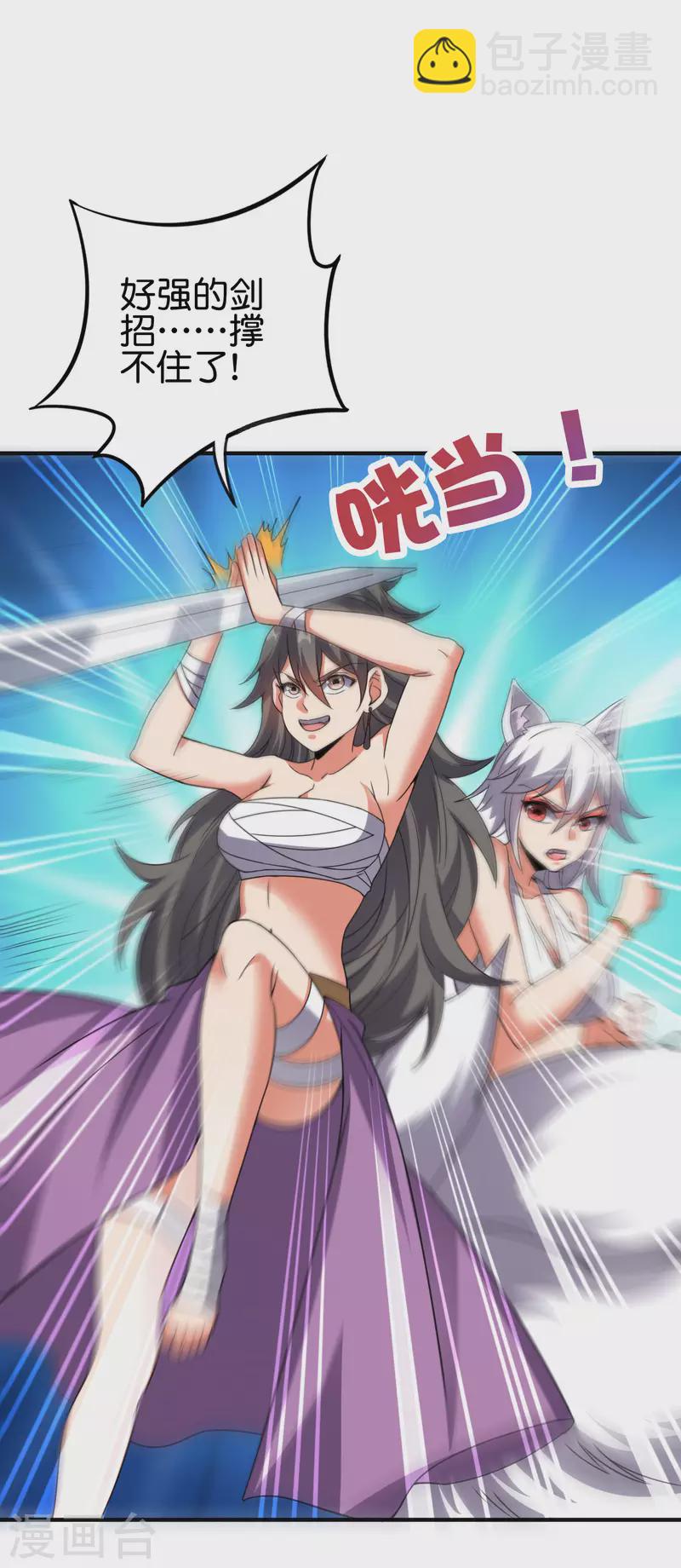 第2季132话 绝招！白虎剑！-第188话