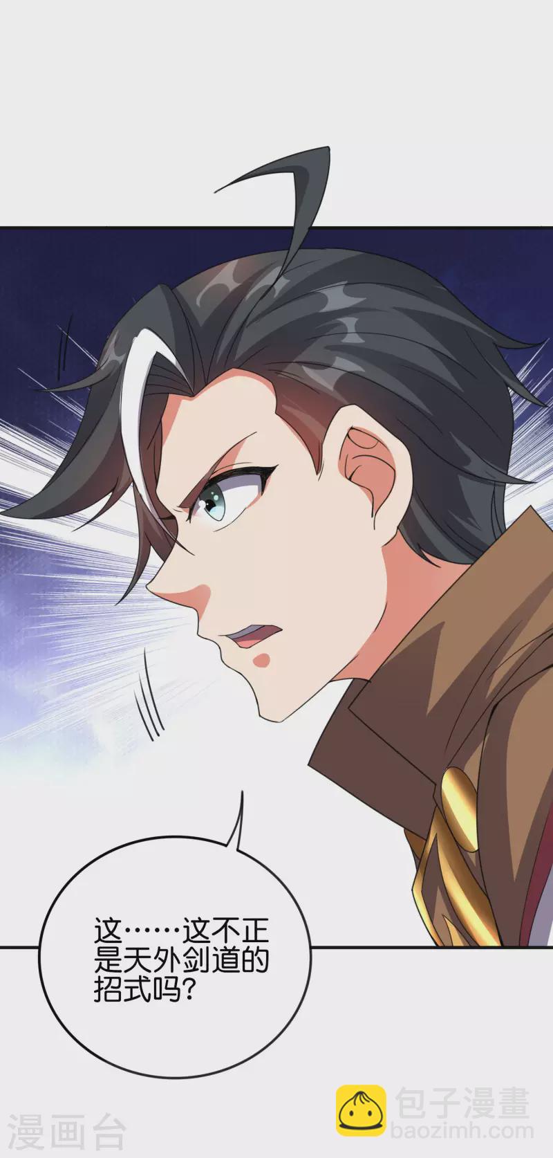第2季132话 绝招！白虎剑！-第188话