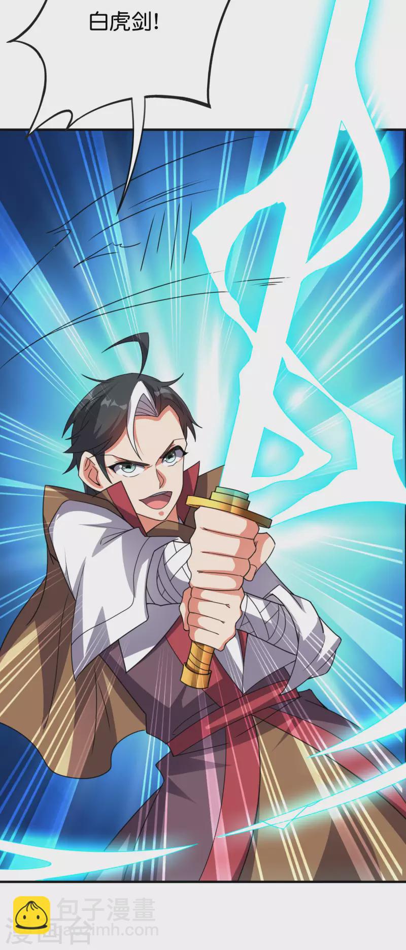 第2季132话 绝招！白虎剑！-第188话