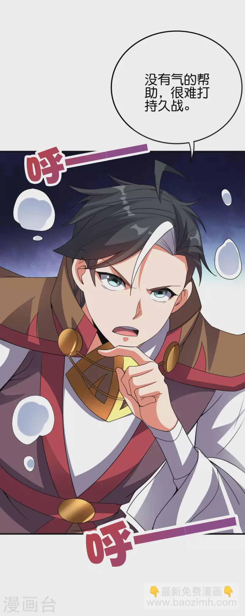 第2季132话 绝招！白虎剑！-第188话