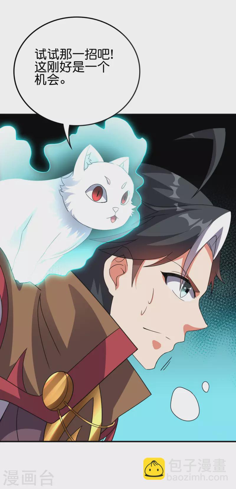 第2季132话 绝招！白虎剑！-第188话