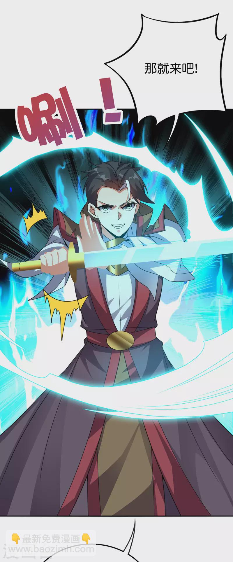 第2季132话 绝招！白虎剑！-第188话