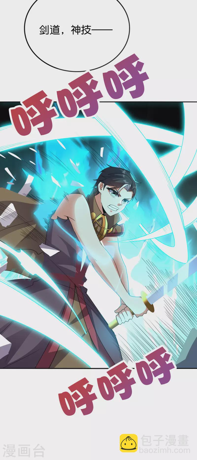 第2季132话 绝招！白虎剑！-第188话