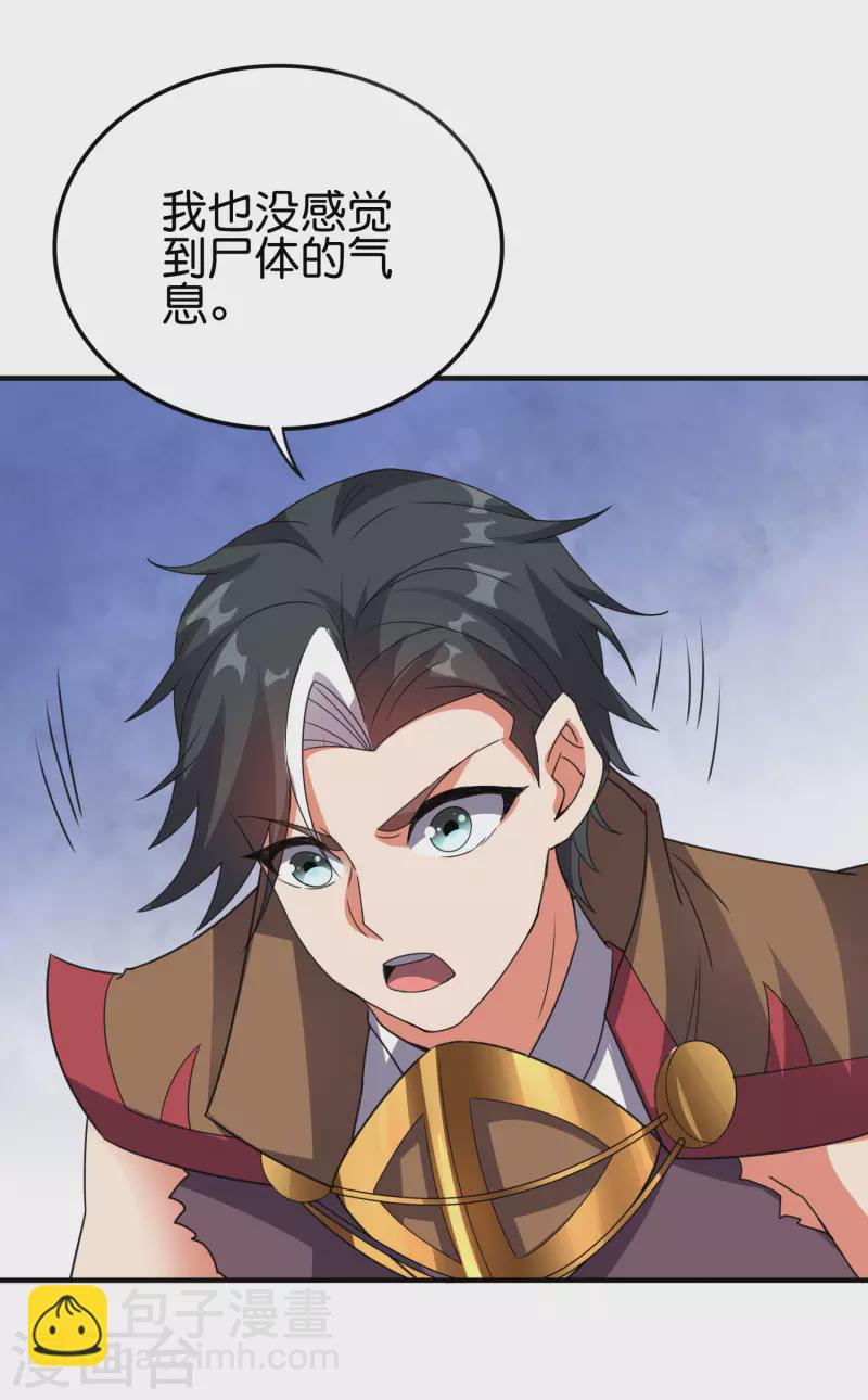 第2季134话 用此剑吞噬你的灵魂！-第190话