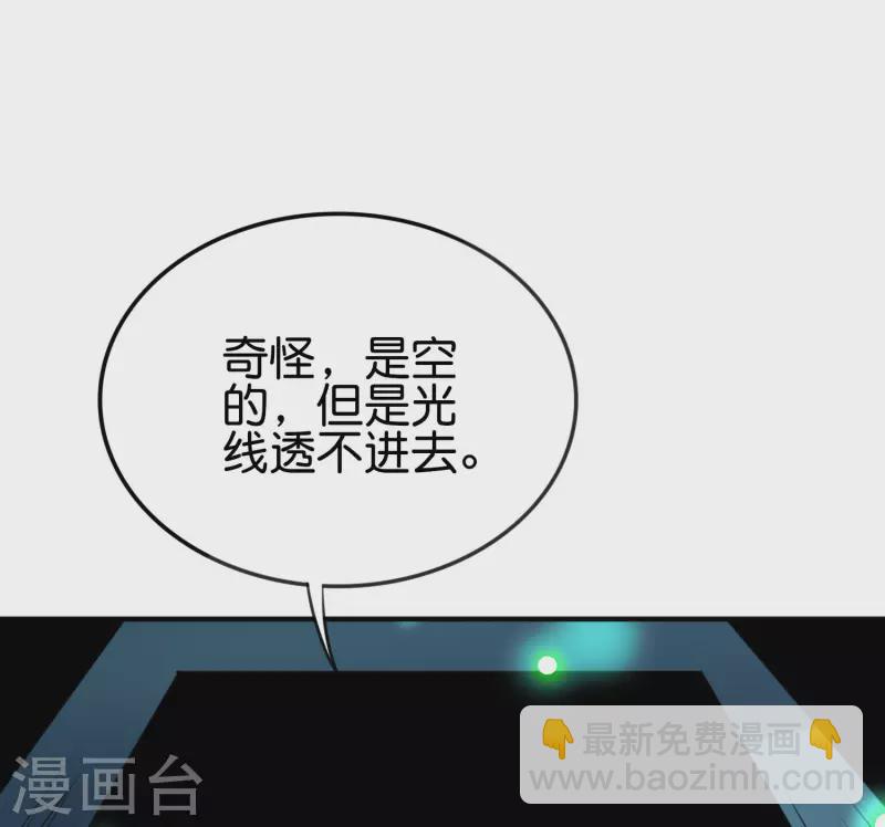 第2季134话 用此剑吞噬你的灵魂！-第190话