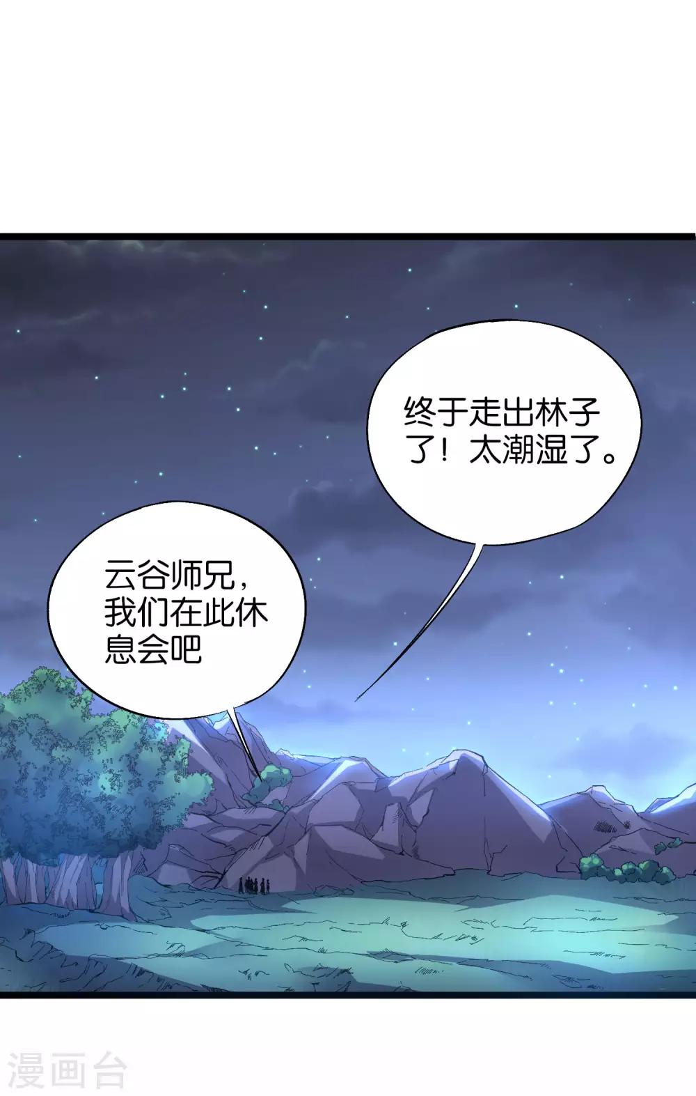 第19话 废物天星宗！-第20话