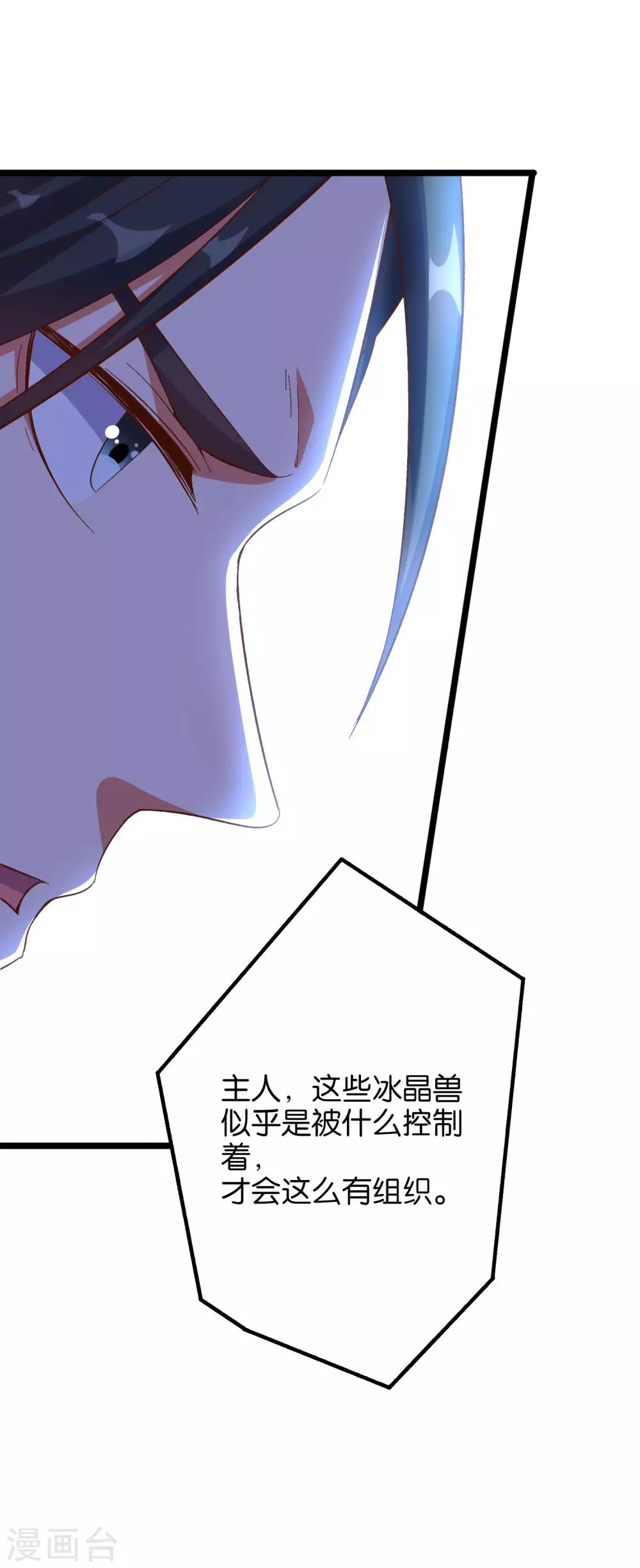 第19话 废物天星宗！-第20话