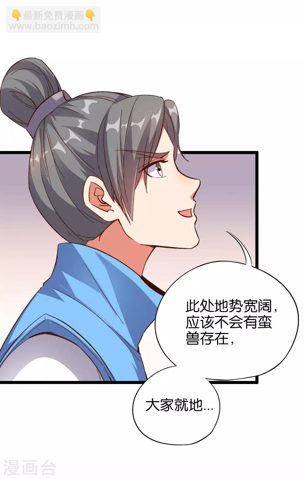 第19话 废物天星宗！-第20话