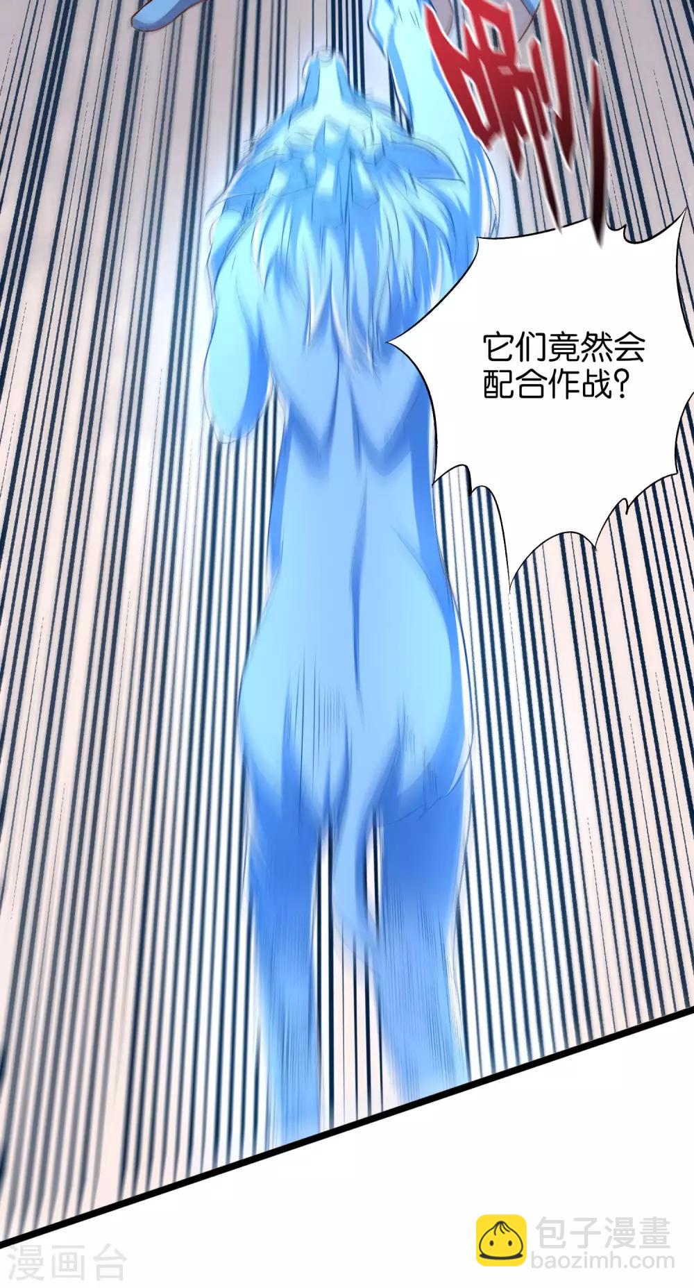 第19话 废物天星宗！-第20话