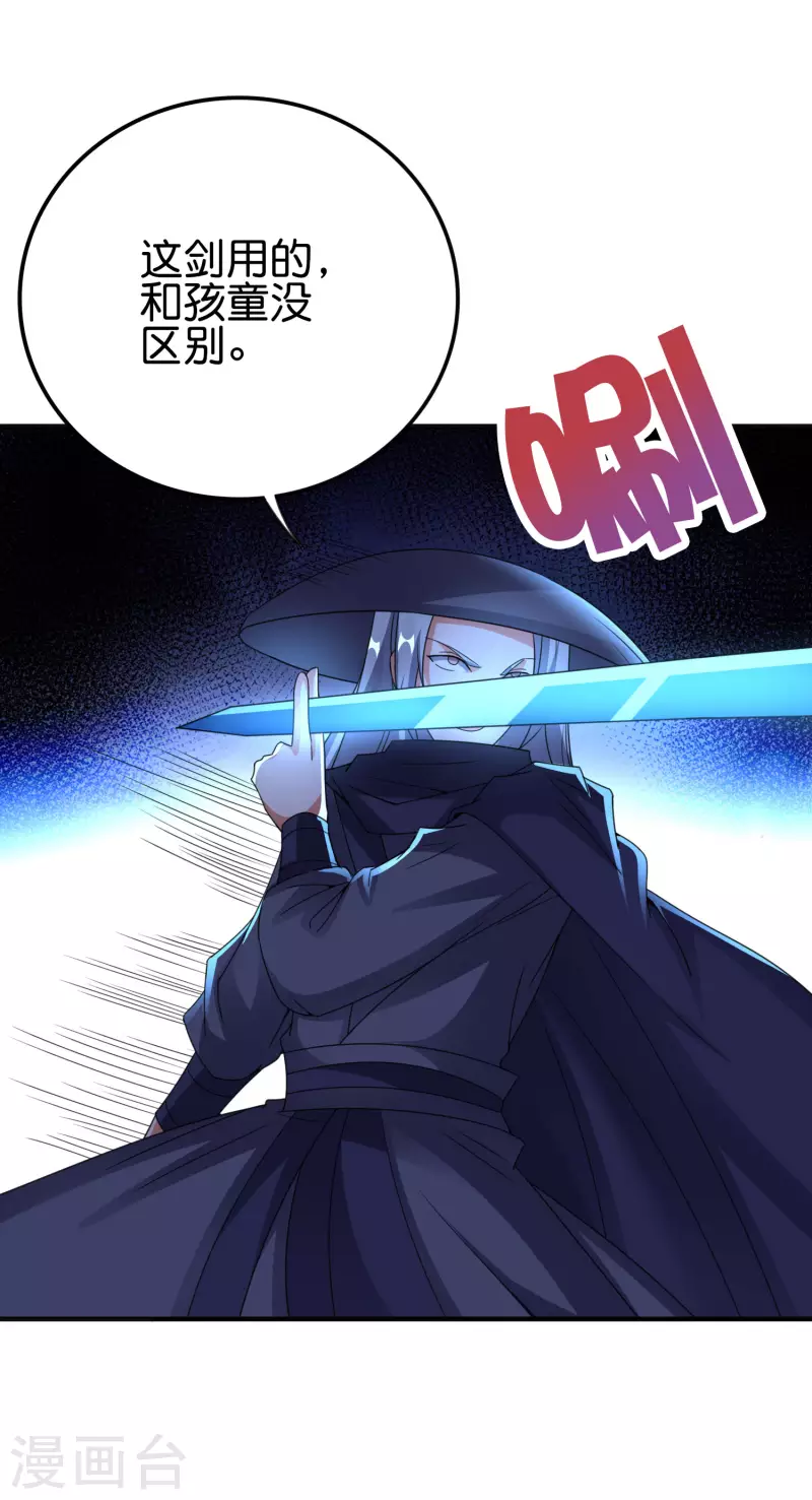 第2季136话 李青牛！成为我的剑奴吧！-第192话